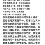 微信图片_20251011215319_101_25 倪海厦课程