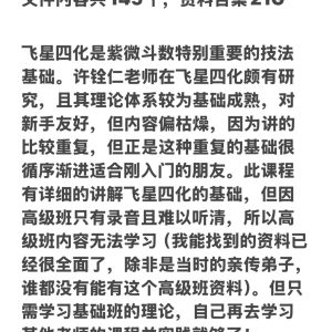 微信图片_20251011215320_102_25 许铨仁课程