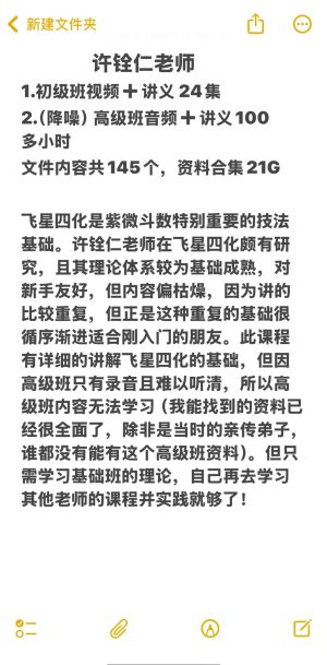 微信图片_20251011215320_102_25 许铨仁课程