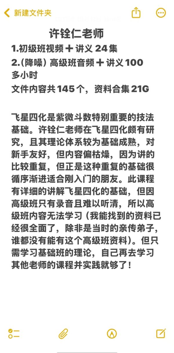 许铨仁课程