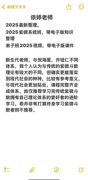 微信图片_20251011215321_103_25 依婷老师课程