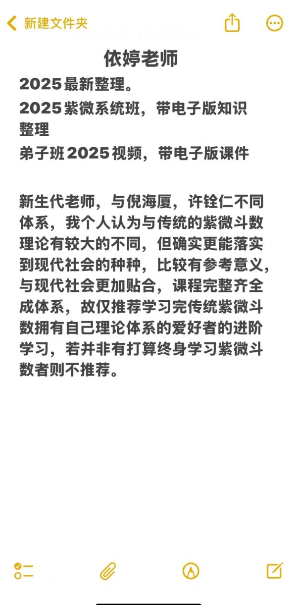 依婷老师课程