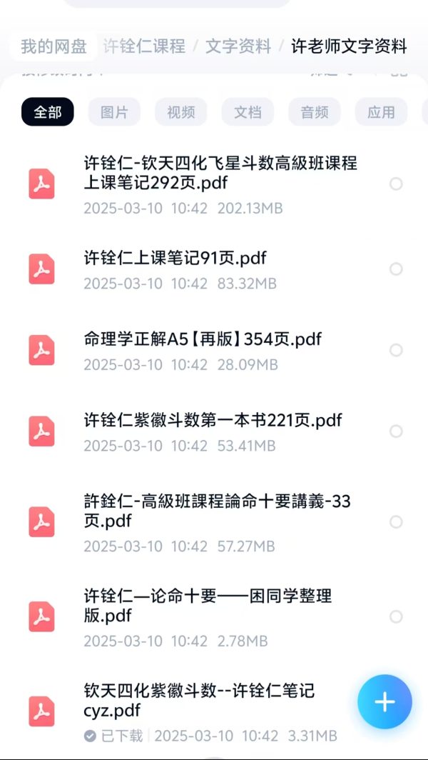 许铨仁课程