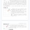 许铨仁课程