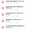 依婷老师课程
