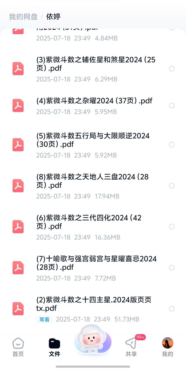 依婷老师课程