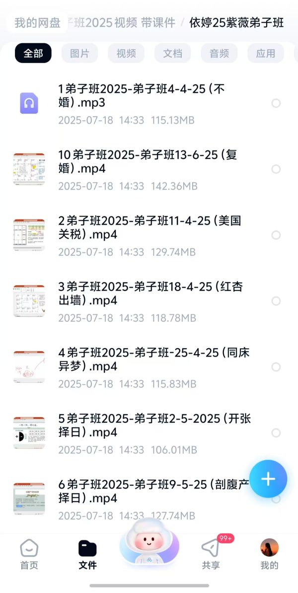 依婷老师课程