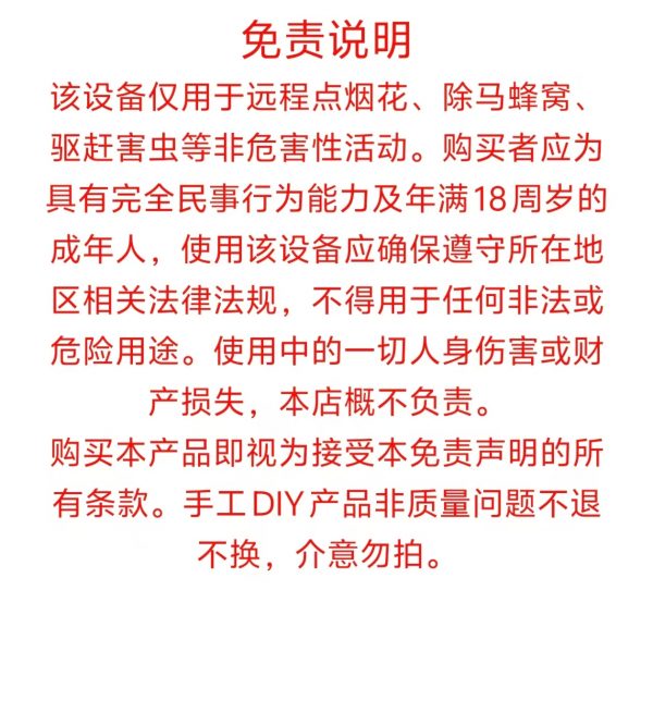 微信图片_20251104130927_146_49 Super Handmade Laser Cannon